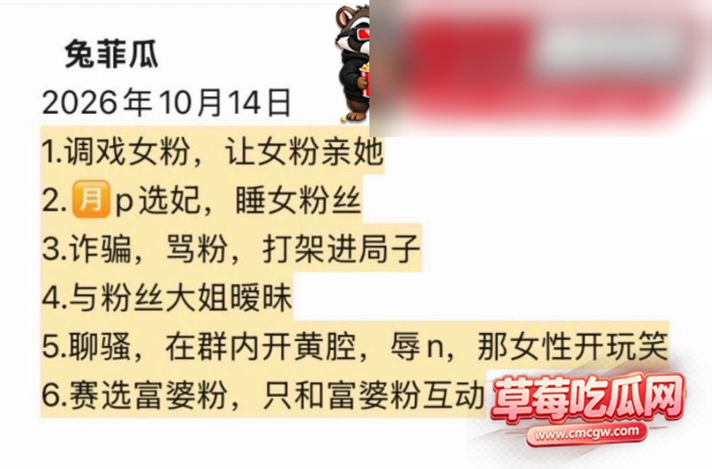 兔菲 26 兔菲 26