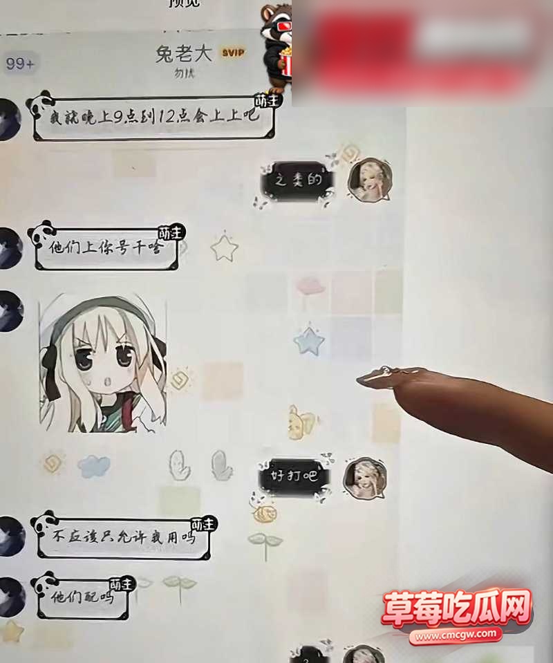 兔菲 14 兔菲 14