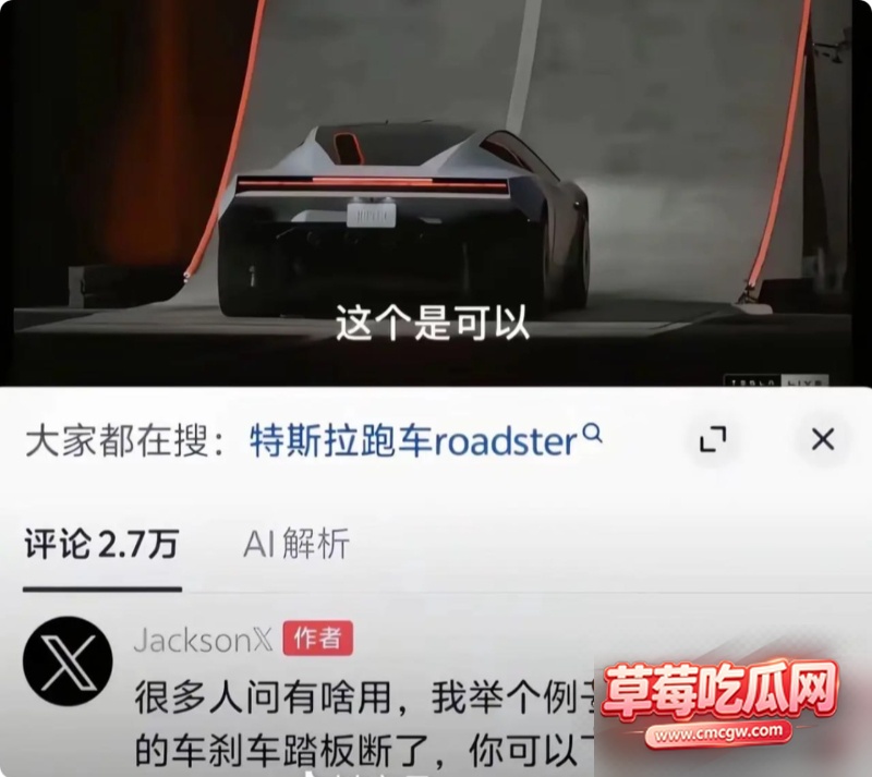 特斯拉33 特斯拉33