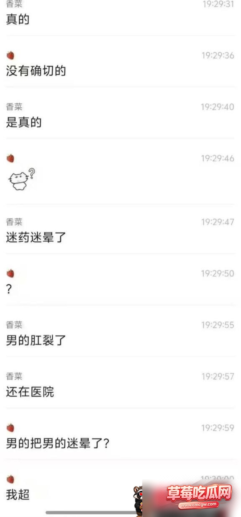 合肥大学城惊现男男强奸案2 合肥大学城惊现男男强奸案2