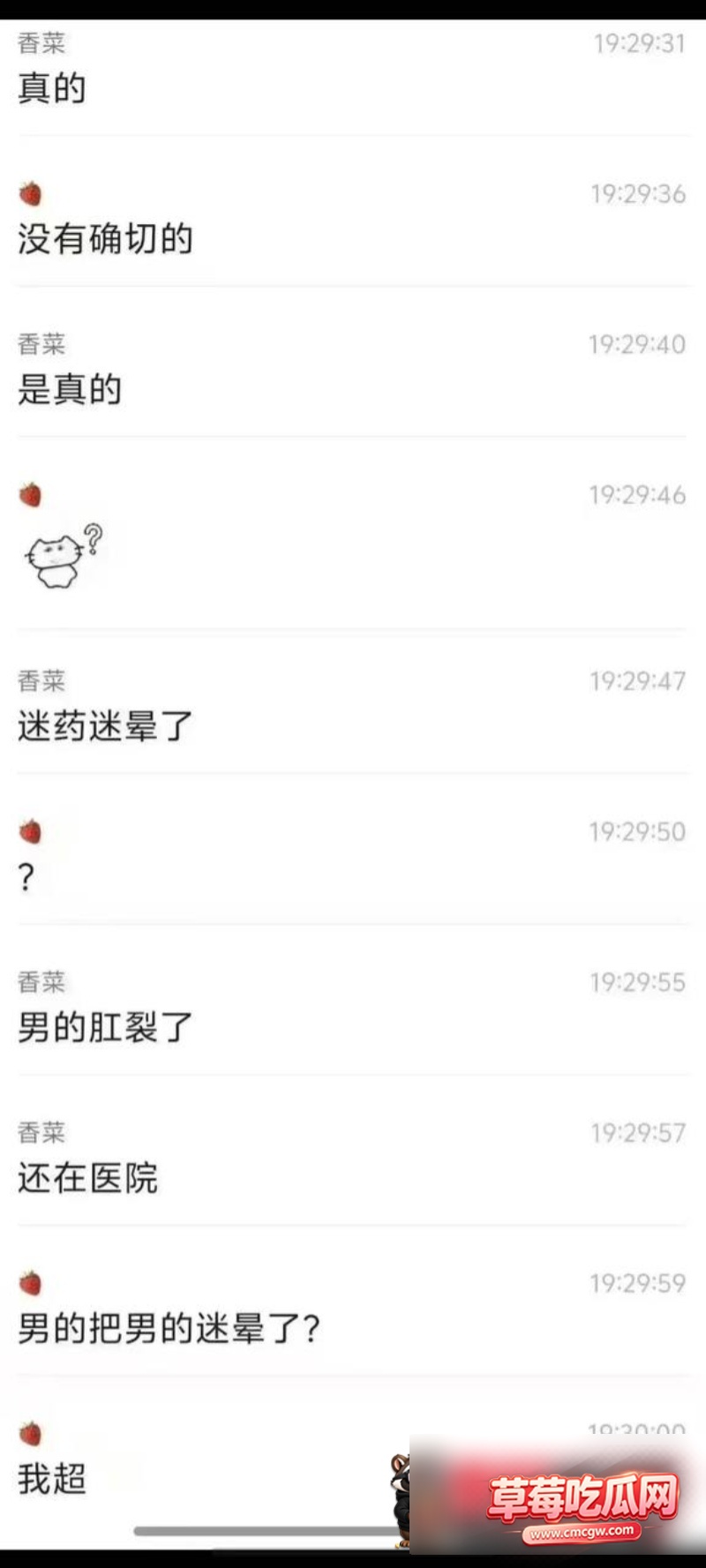 合肥大学城惊现男男强奸案4 合肥大学城惊现男男强奸案4