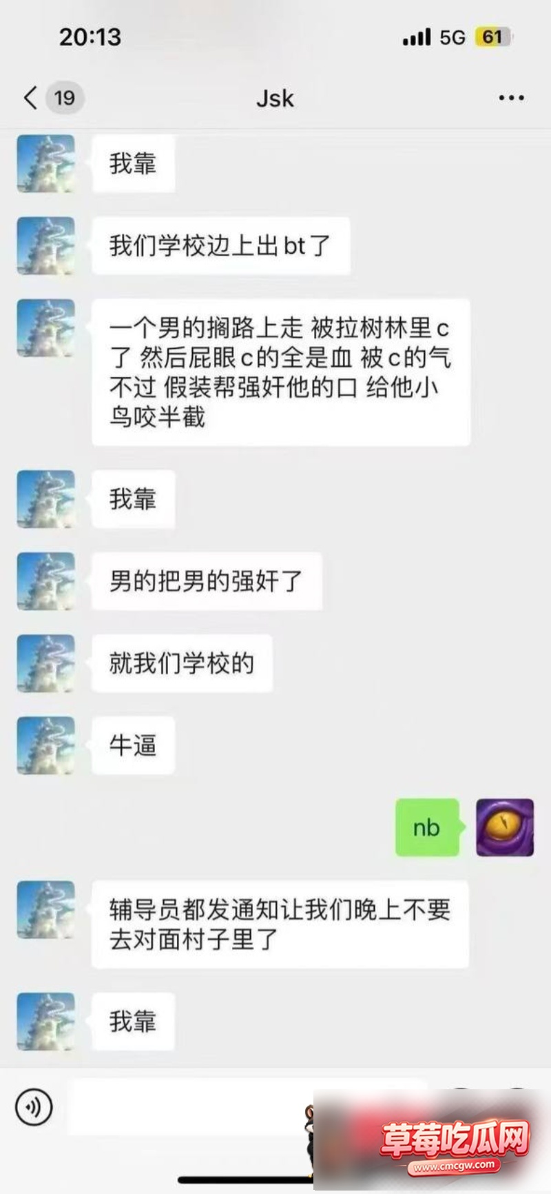 合肥大学城惊现男男强奸案5 合肥大学城惊现男男强奸案5