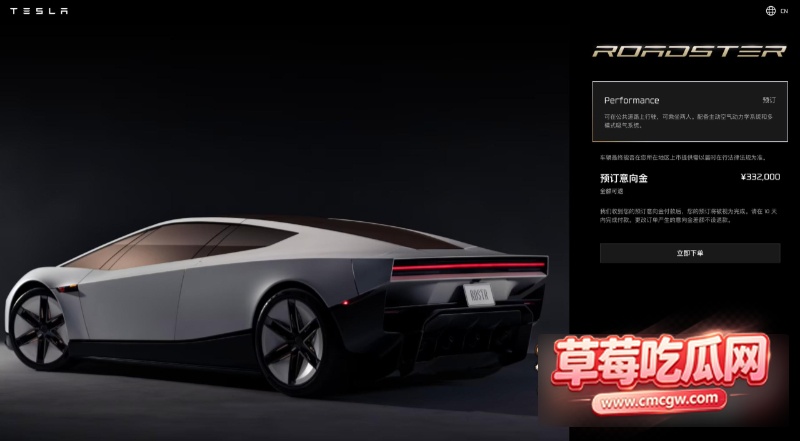 特斯拉20 特斯拉20