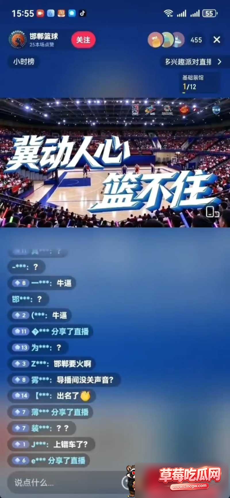邯郸篮球女主播转播却忘记关麦克风 5 邯郸篮球女主播转播却忘记关麦克风 5