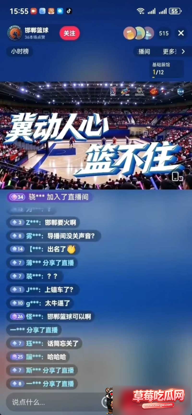 邯郸篮球女主播转播却忘记关麦克风 6 邯郸篮球女主播转播却忘记关麦克风 6