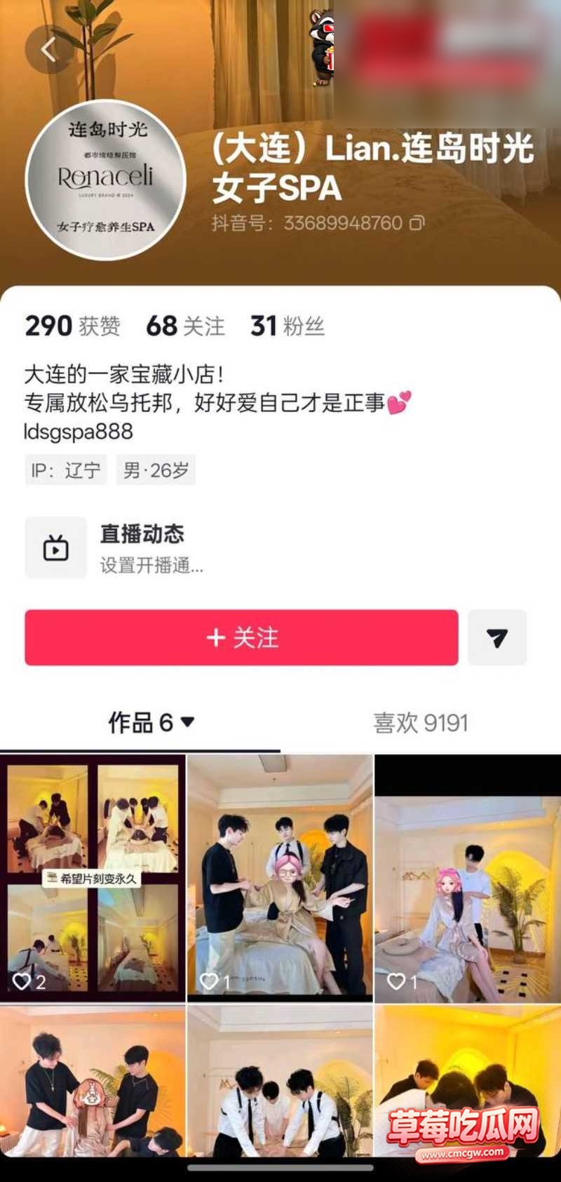 高翔 6 高翔 6