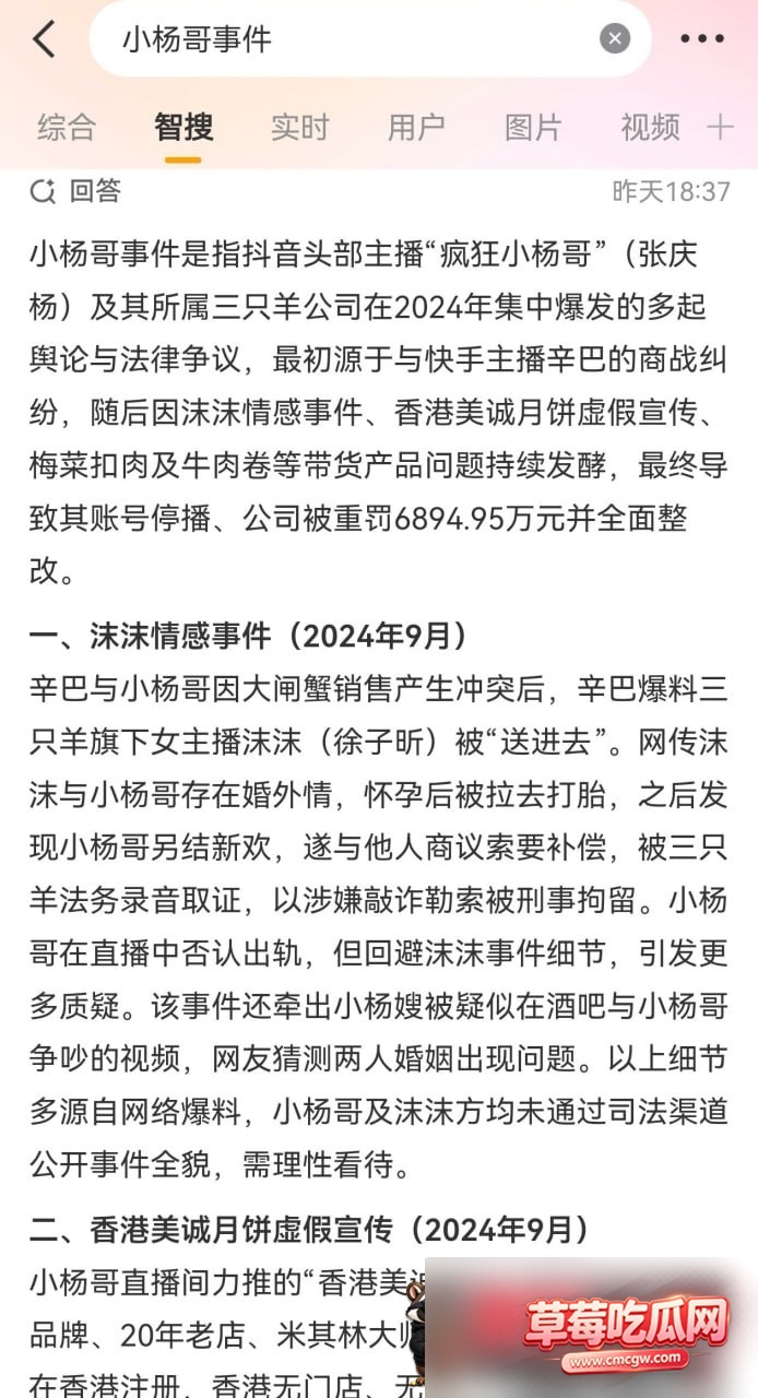 抖音网红疯狂小杨哥复播7 抖音网红疯狂小杨哥复播7