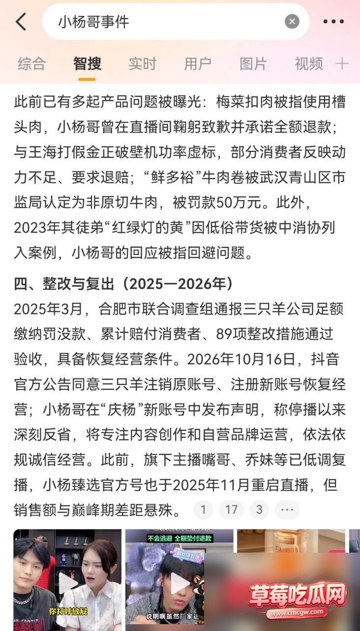 抖音网红疯狂小杨哥复播6 抖音网红疯狂小杨哥复播6
