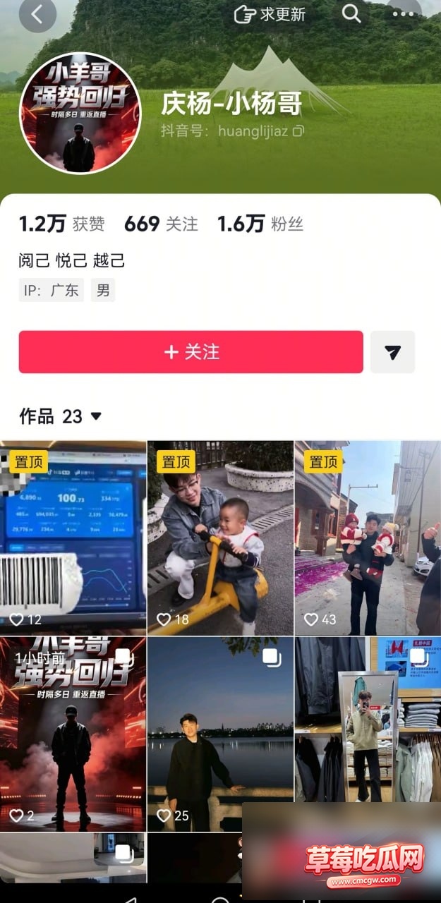 抖音网红疯狂小杨哥复播9 抖音网红疯狂小杨哥复播9