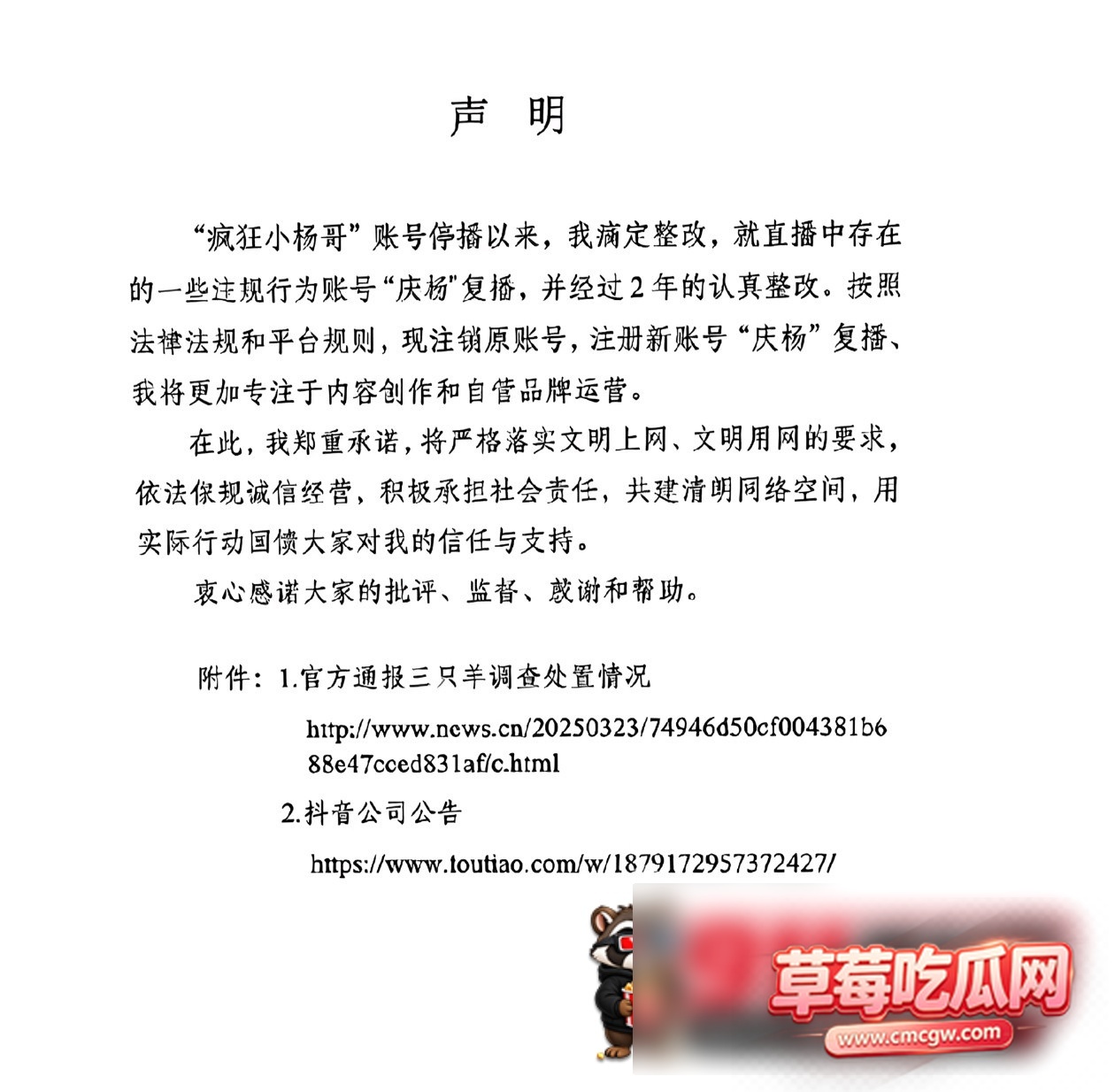 抖音网红疯狂小杨哥复播5 抖音网红疯狂小杨哥复播5