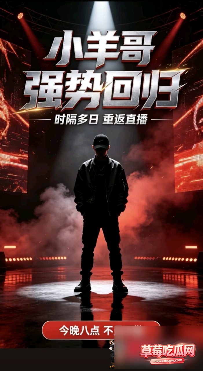 抖音网红疯狂小杨哥复播4 抖音网红疯狂小杨哥复播4