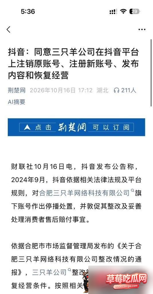 抖音网红疯狂小杨哥复播20 抖音网红疯狂小杨哥复播20