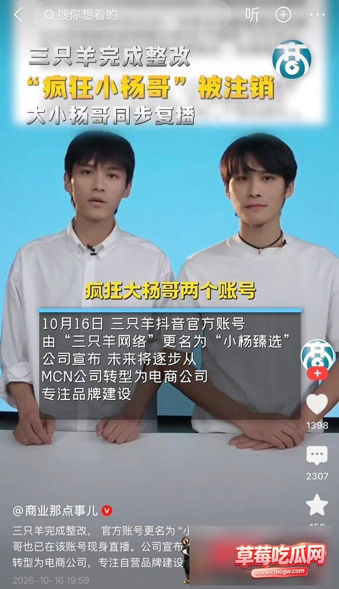 抖音网红疯狂小杨哥复播19 抖音网红疯狂小杨哥复播19