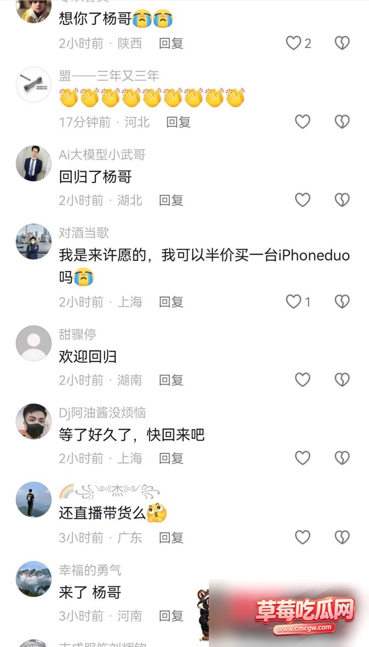 抖音网红疯狂小杨哥复播21 抖音网红疯狂小杨哥复播21