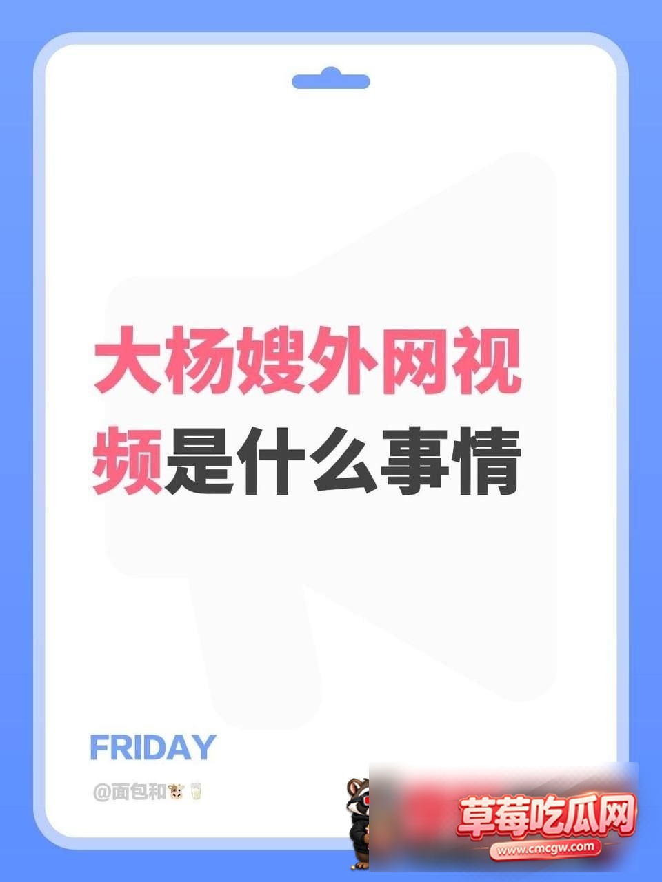 抖音网红疯狂小杨哥复播1 抖音网红疯狂小杨哥复播1
