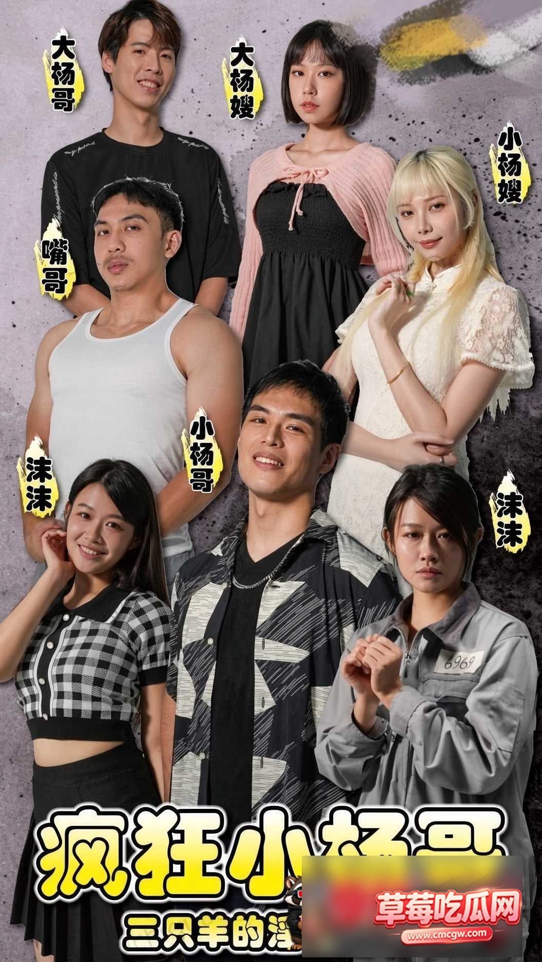抖音网红疯狂小杨哥复播2 抖音网红疯狂小杨哥复播2
