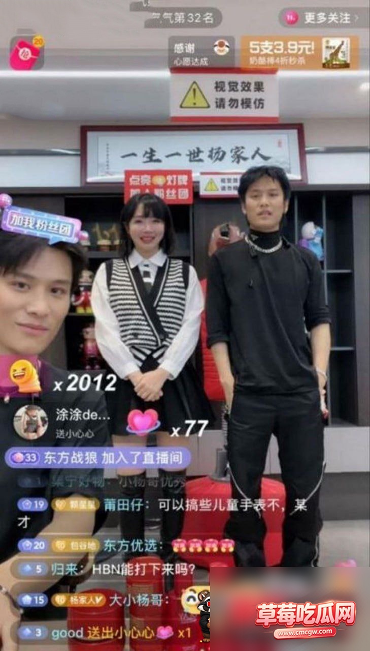 抖音网红疯狂小杨哥复播6 抖音网红疯狂小杨哥复播6