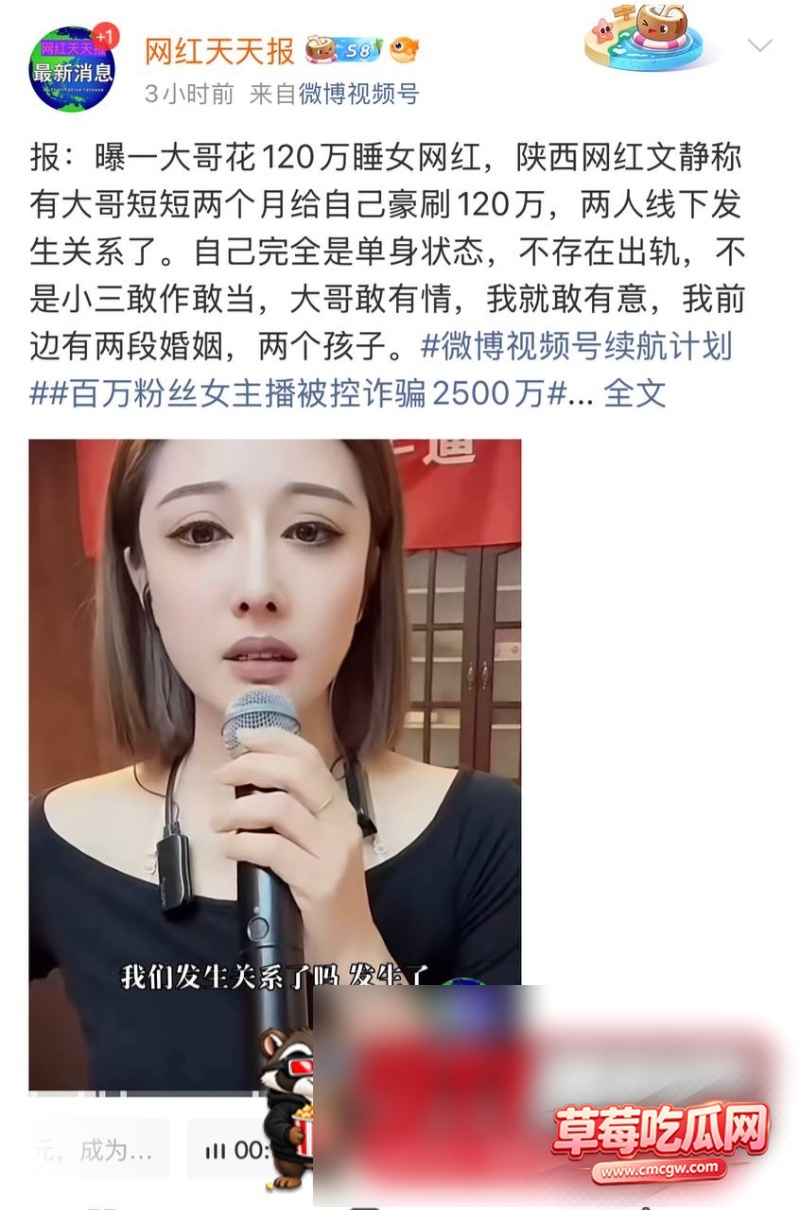 女网红文静黑料曝光10 女网红文静黑料曝光10