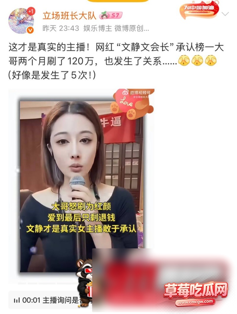 女网红文静黑料曝光11 女网红文静黑料曝光11