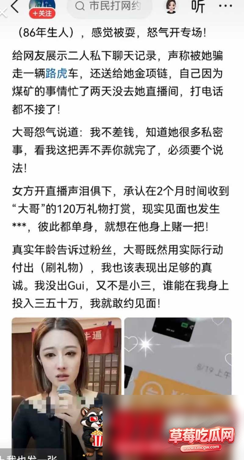 女网红文静黑料曝光13 女网红文静黑料曝光13
