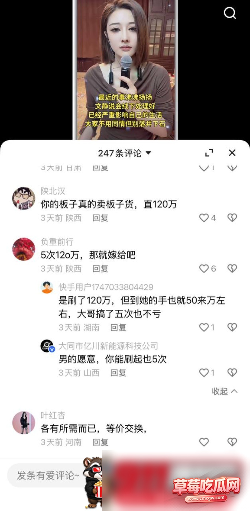 女网红文静黑料曝光15 女网红文静黑料曝光15