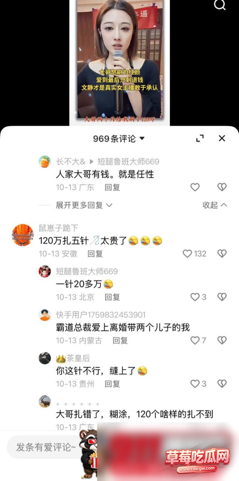 女网红文静黑料曝光16 女网红文静黑料曝光16