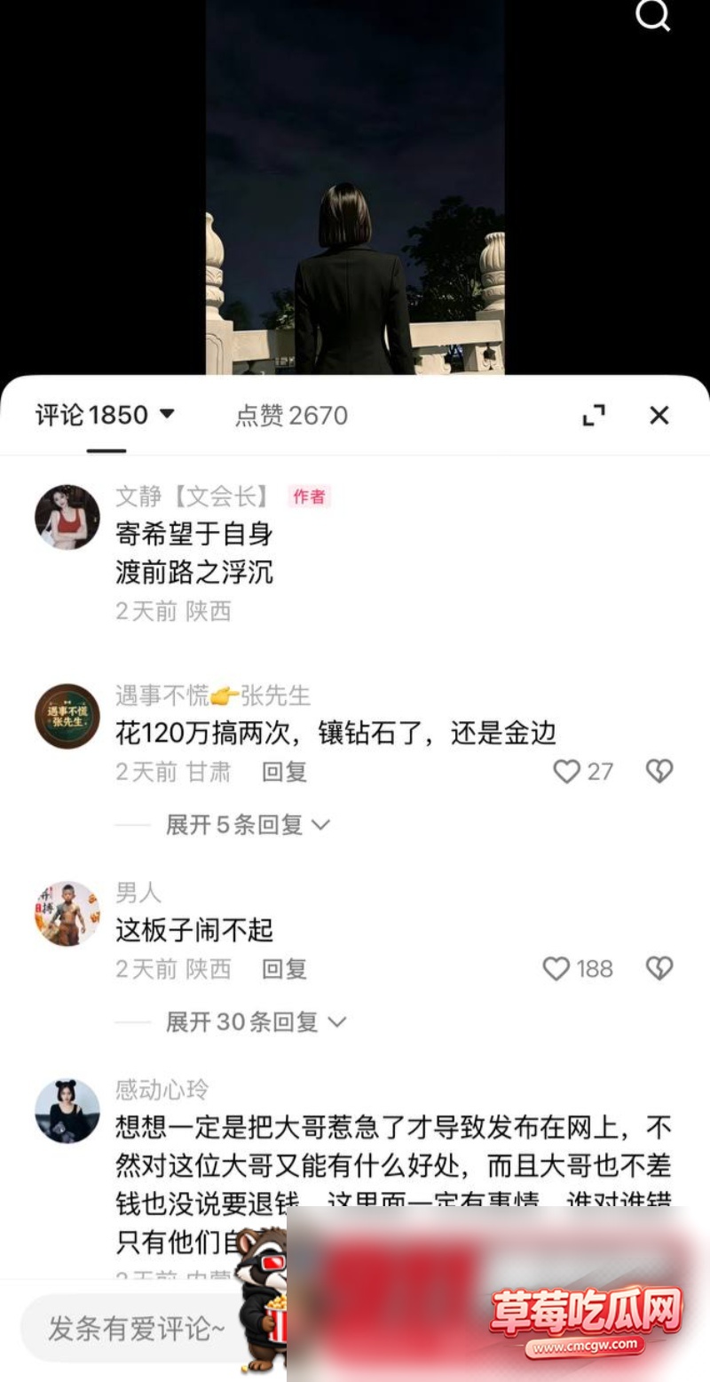 女网红文静黑料曝光17 女网红文静黑料曝光17