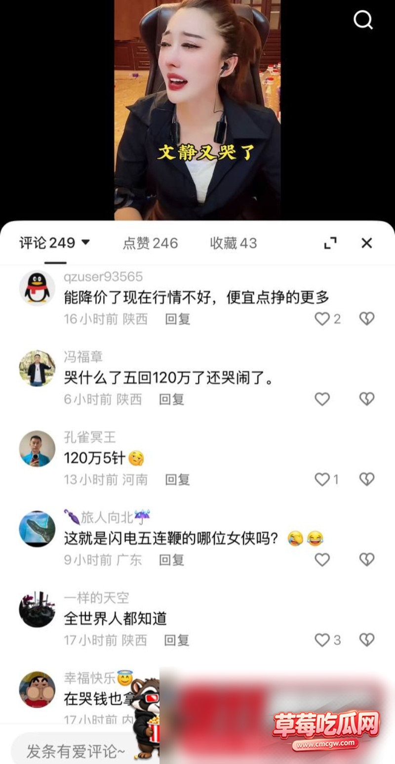 女网红文静黑料曝光18 女网红文静黑料曝光18