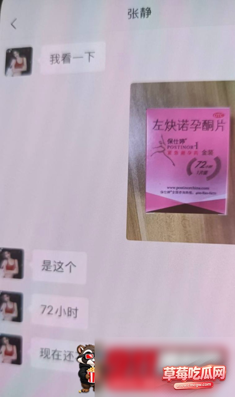 女网红文静黑料曝光21 女网红文静黑料曝光21