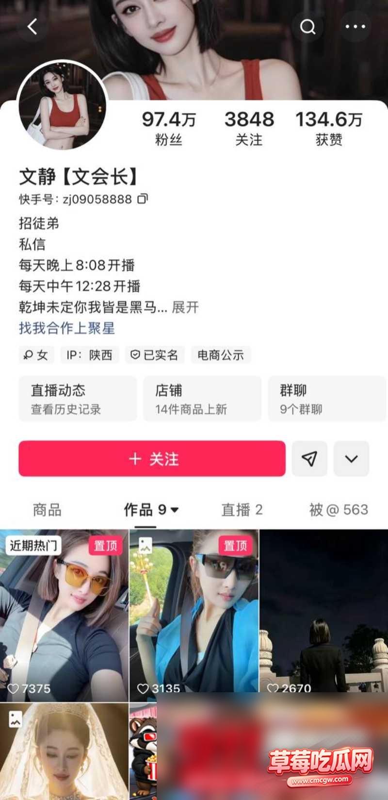 女网红文静黑料曝光23 女网红文静黑料曝光23