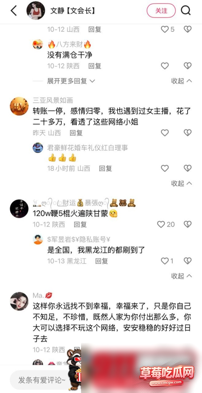 女网红文静黑料曝光24 女网红文静黑料曝光24