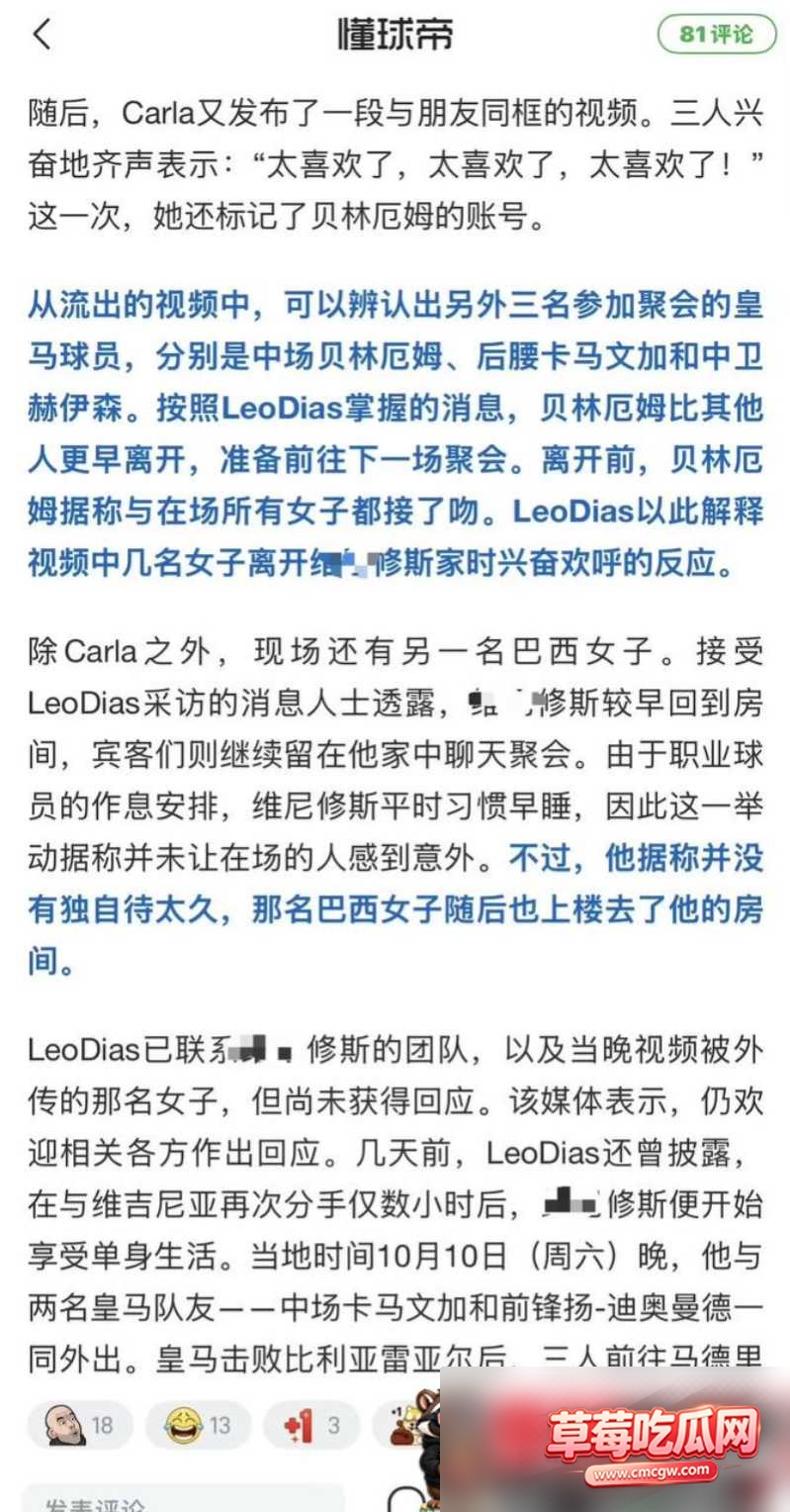 贝林厄姆3 贝林厄姆3