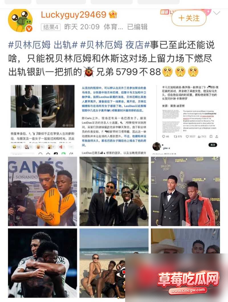 贝林厄姆6 贝林厄姆6