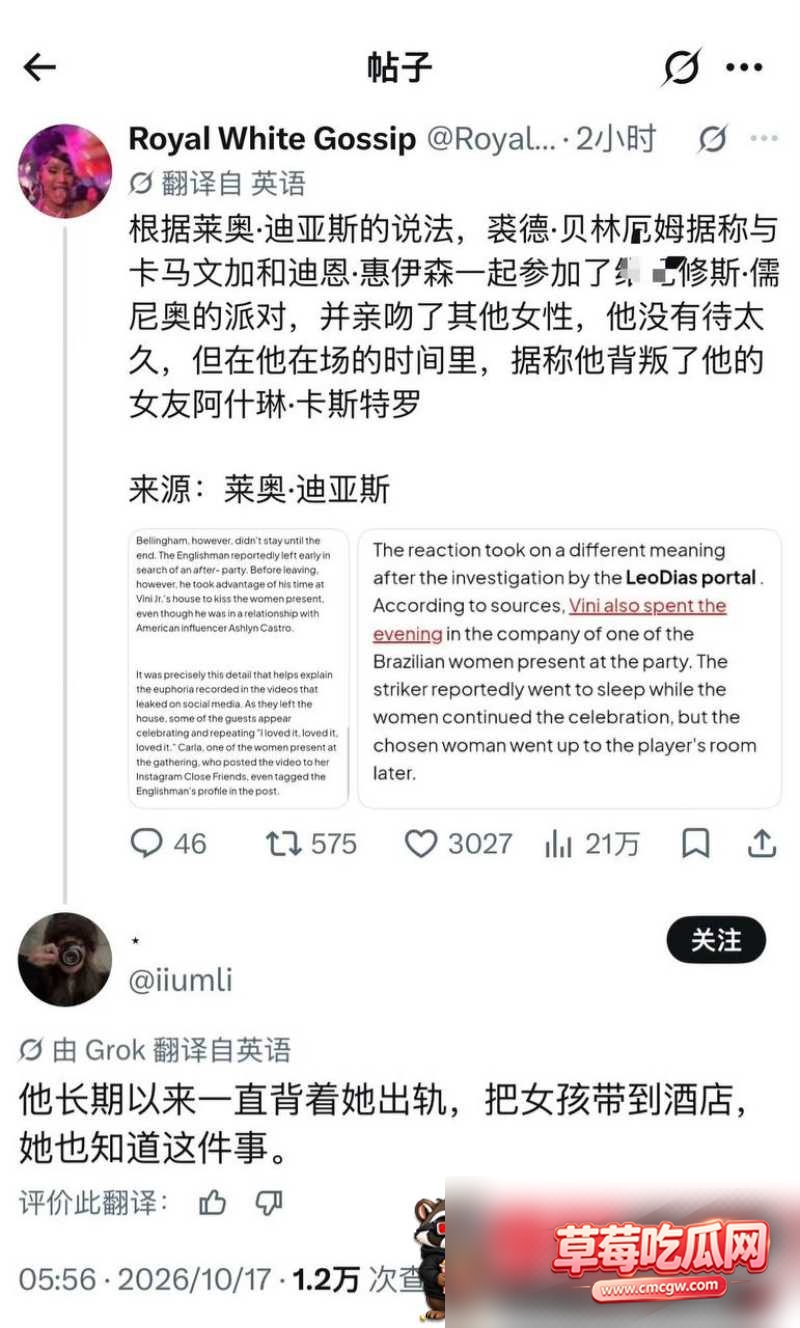 贝林厄姆7 贝林厄姆7