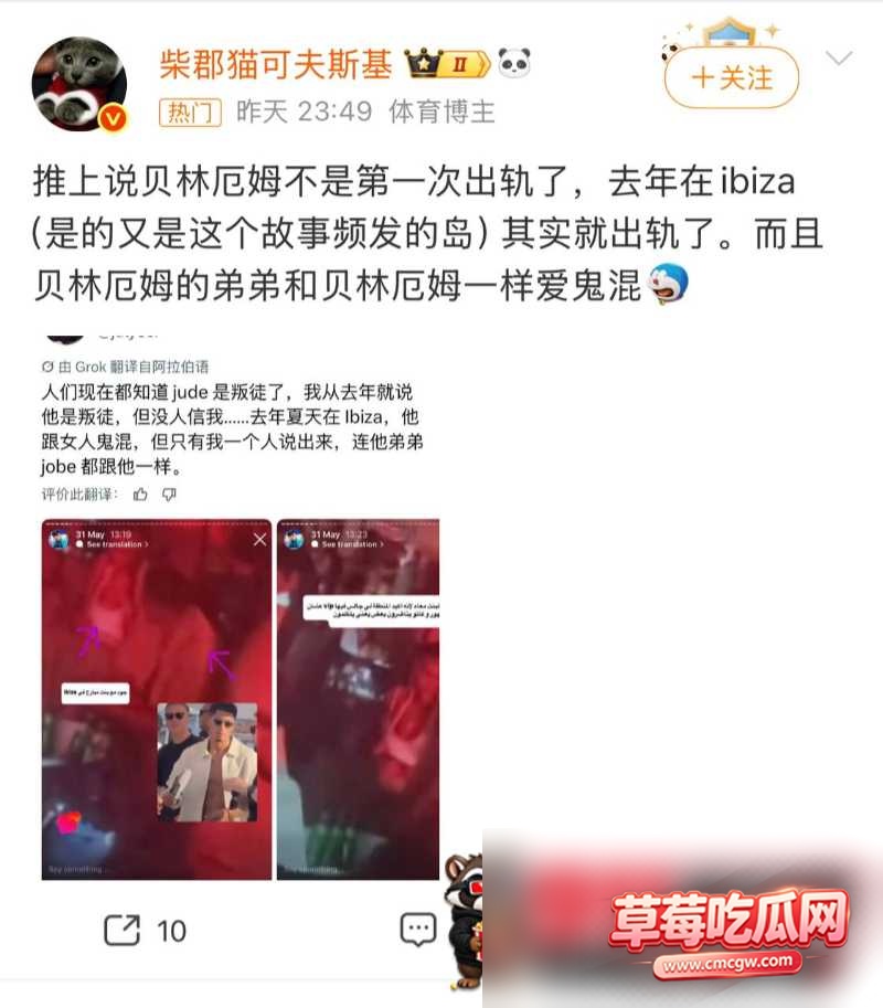 贝林厄姆11 贝林厄姆11