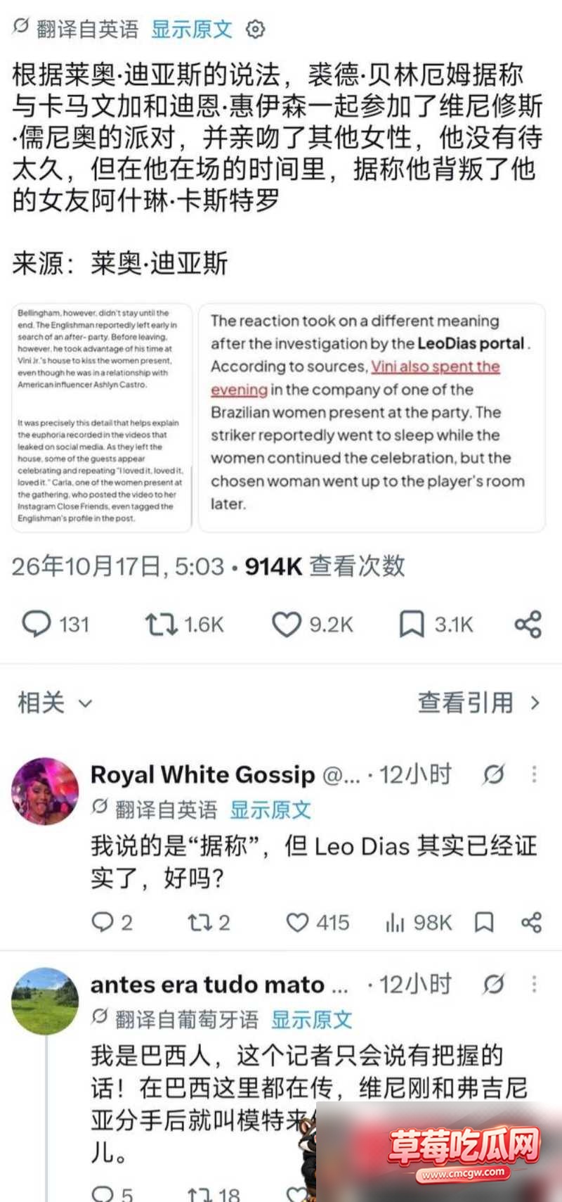 贝林厄姆12 贝林厄姆12