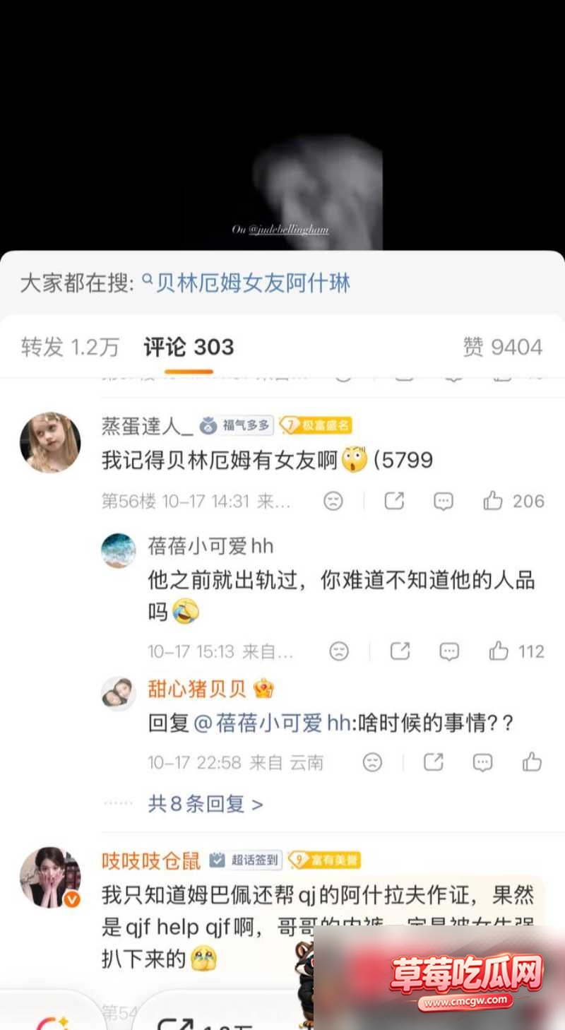 贝林厄姆16 贝林厄姆16