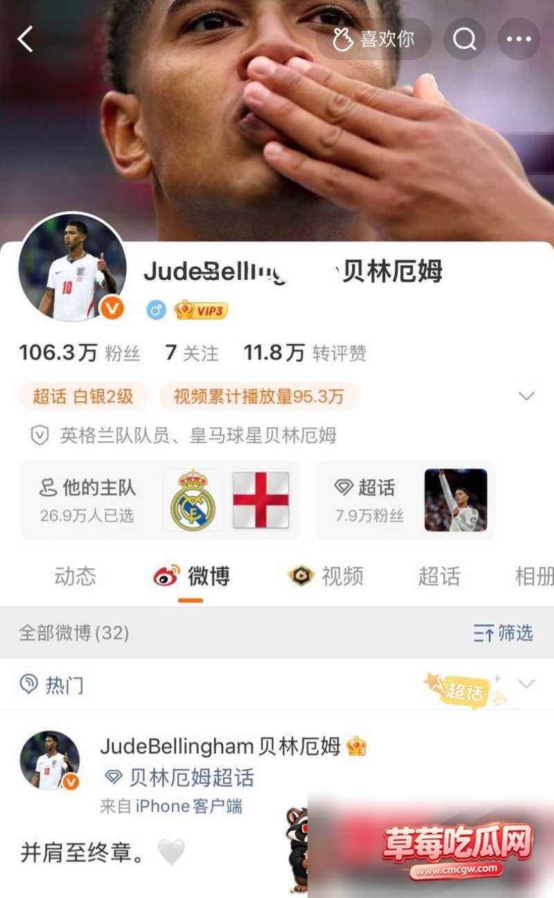 贝林厄姆18 贝林厄姆18