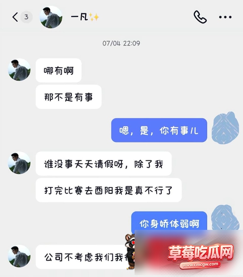 龙浩天 4 龙浩天 4