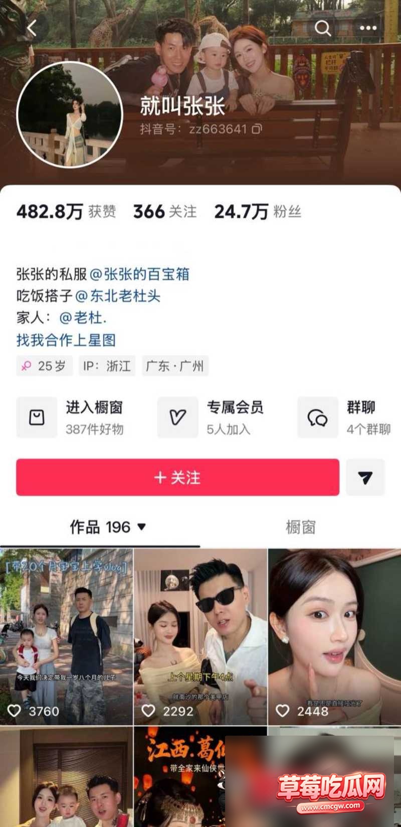 抖音24W粉女网红就叫张张出轨12 抖音24W粉女网红就叫张张出轨12