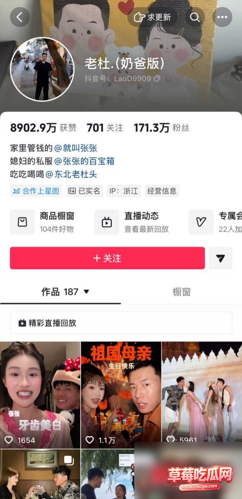抖音24W粉女网红就叫张张出轨13 抖音24W粉女网红就叫张张出轨13