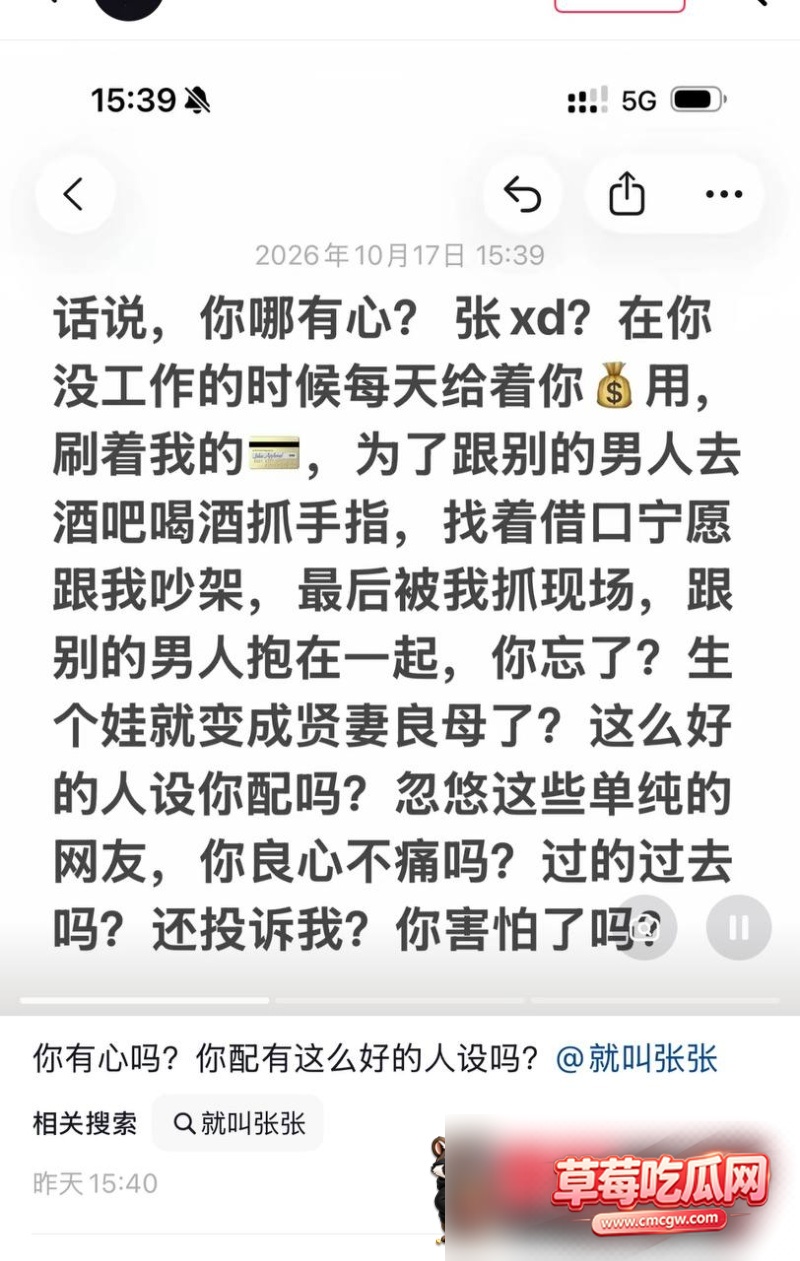 抖音24W粉女网红就叫张张出轨0 抖音24W粉女网红就叫张张出轨0