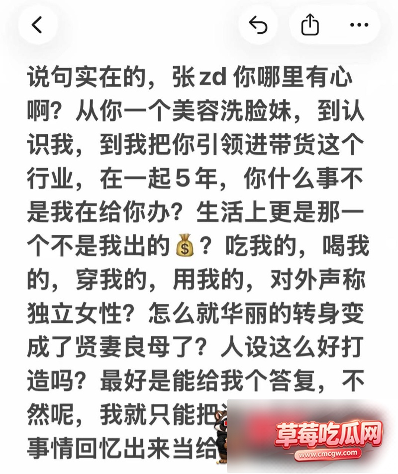 抖音24W粉女网红就叫张张出轨1 抖音24W粉女网红就叫张张出轨1