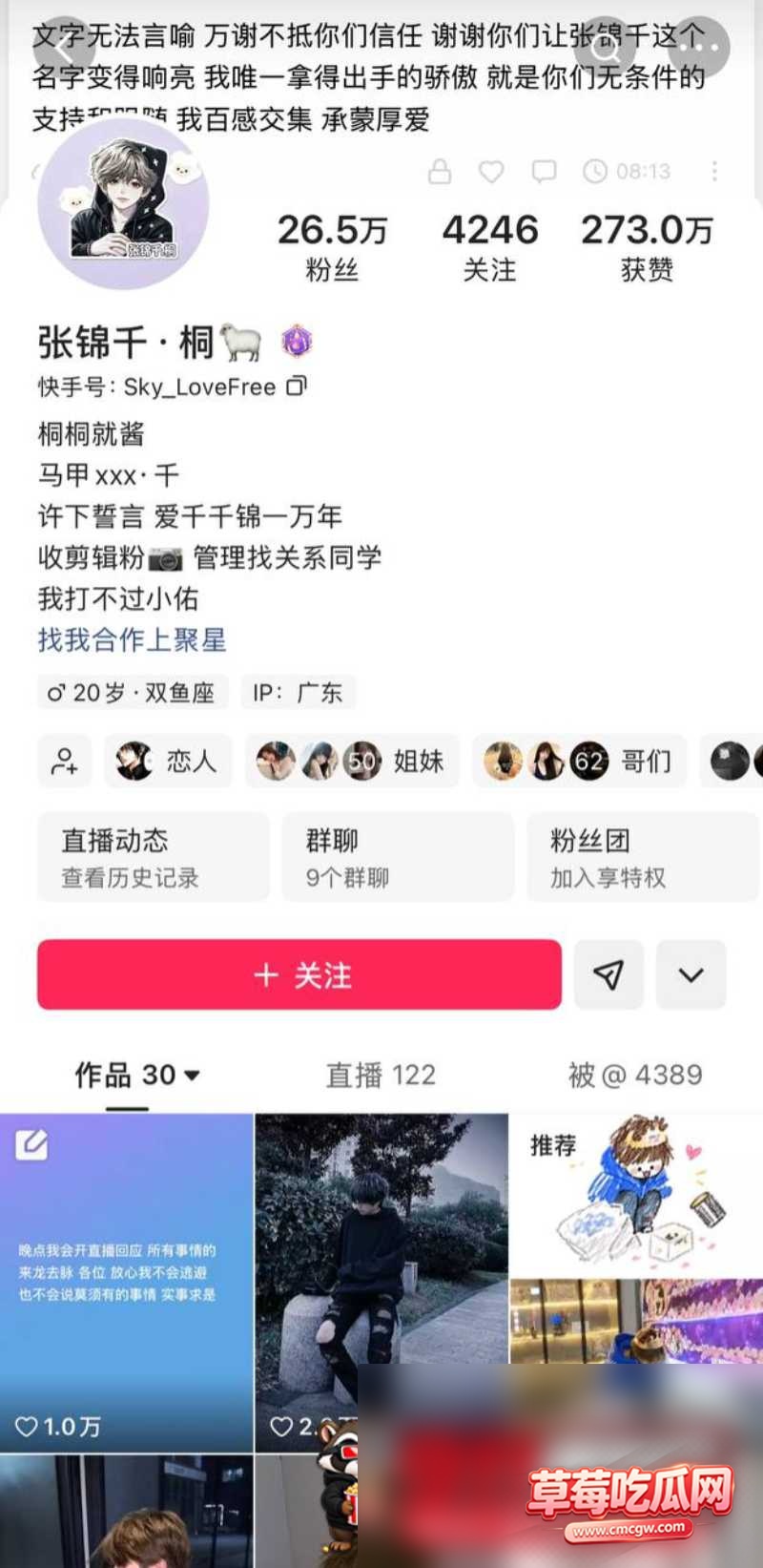 男网红张锦千被曝光丑闻8 男网红张锦千被曝光丑闻8