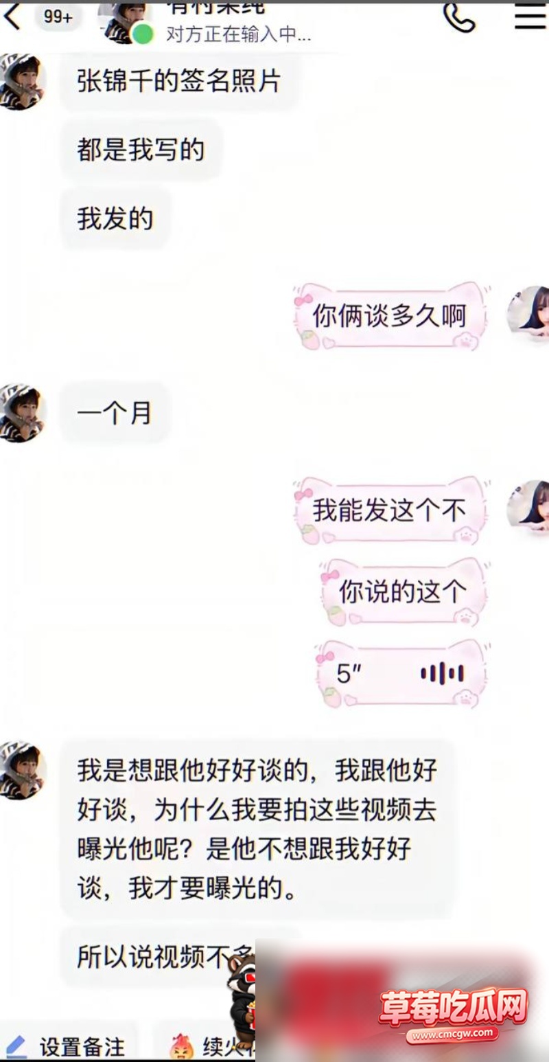 男网红张锦千被曝光丑闻9 男网红张锦千被曝光丑闻9