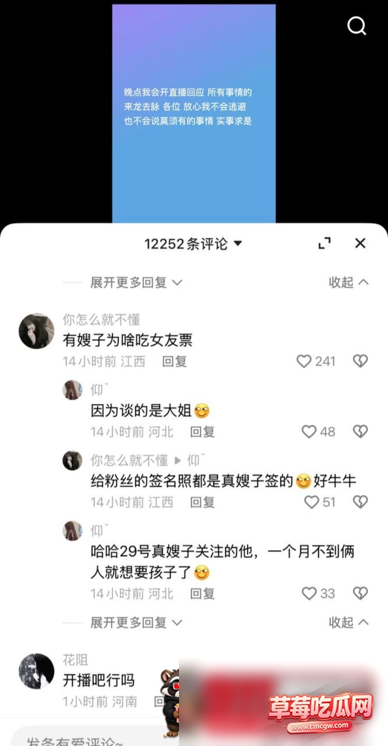 男网红张锦千被曝光丑闻11 男网红张锦千被曝光丑闻11