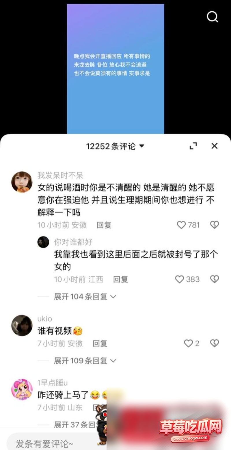 男网红张锦千被曝光丑闻12 男网红张锦千被曝光丑闻12