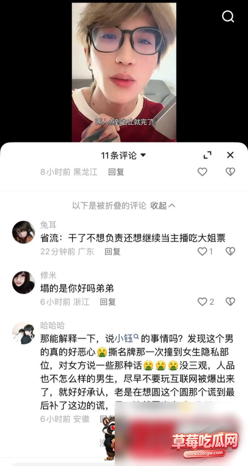 男网红张锦千被曝光丑闻13 男网红张锦千被曝光丑闻13