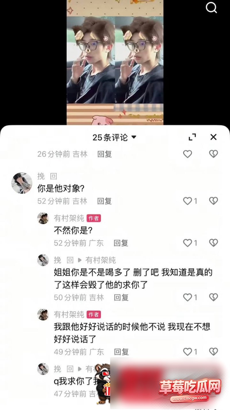 男网红张锦千被曝光丑闻14 男网红张锦千被曝光丑闻14