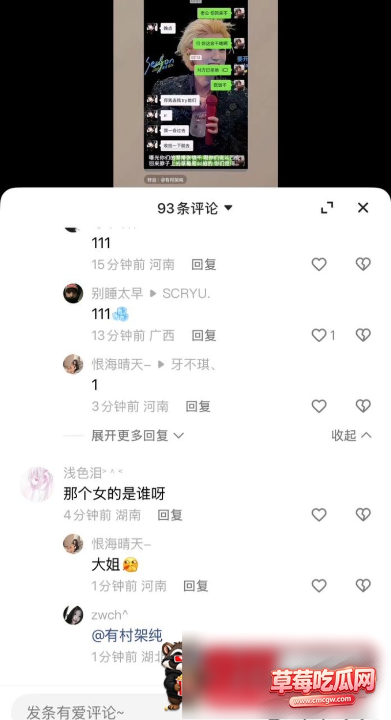 男网红张锦千被曝光丑闻15 男网红张锦千被曝光丑闻15